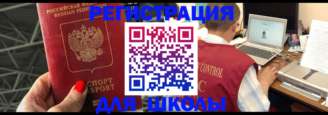 где прописаться в Абакане