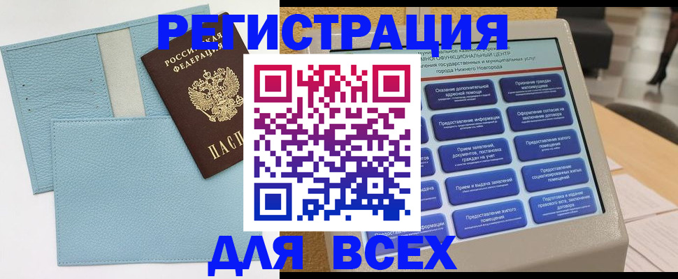 временная регистрация надежно в Абакане