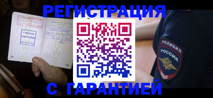 найти адрес прописки в Абакане