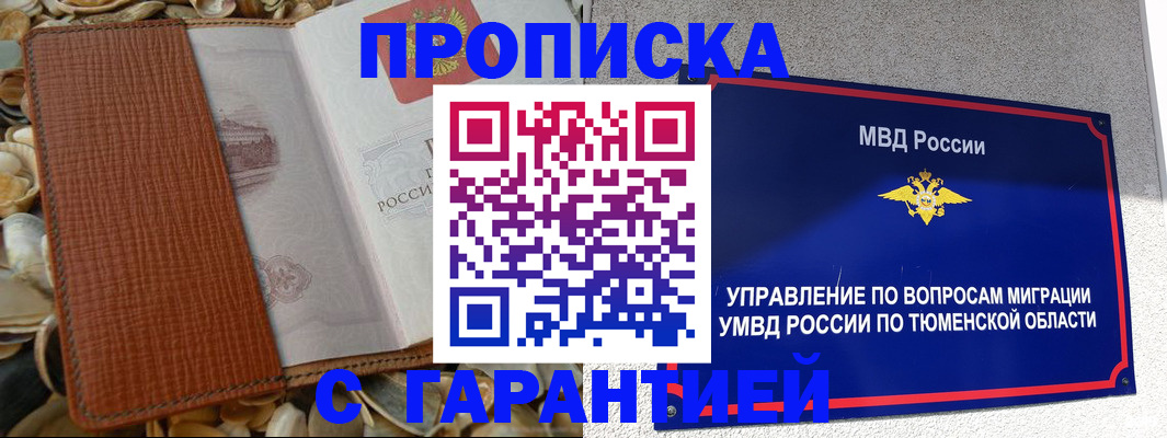 найти адрес прописки в Абакане
